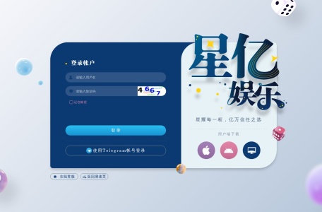 星亿娱乐