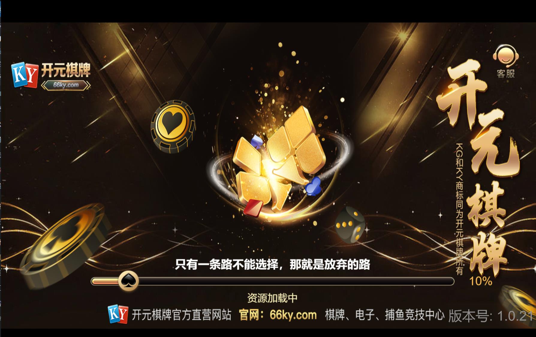 开元棋牌