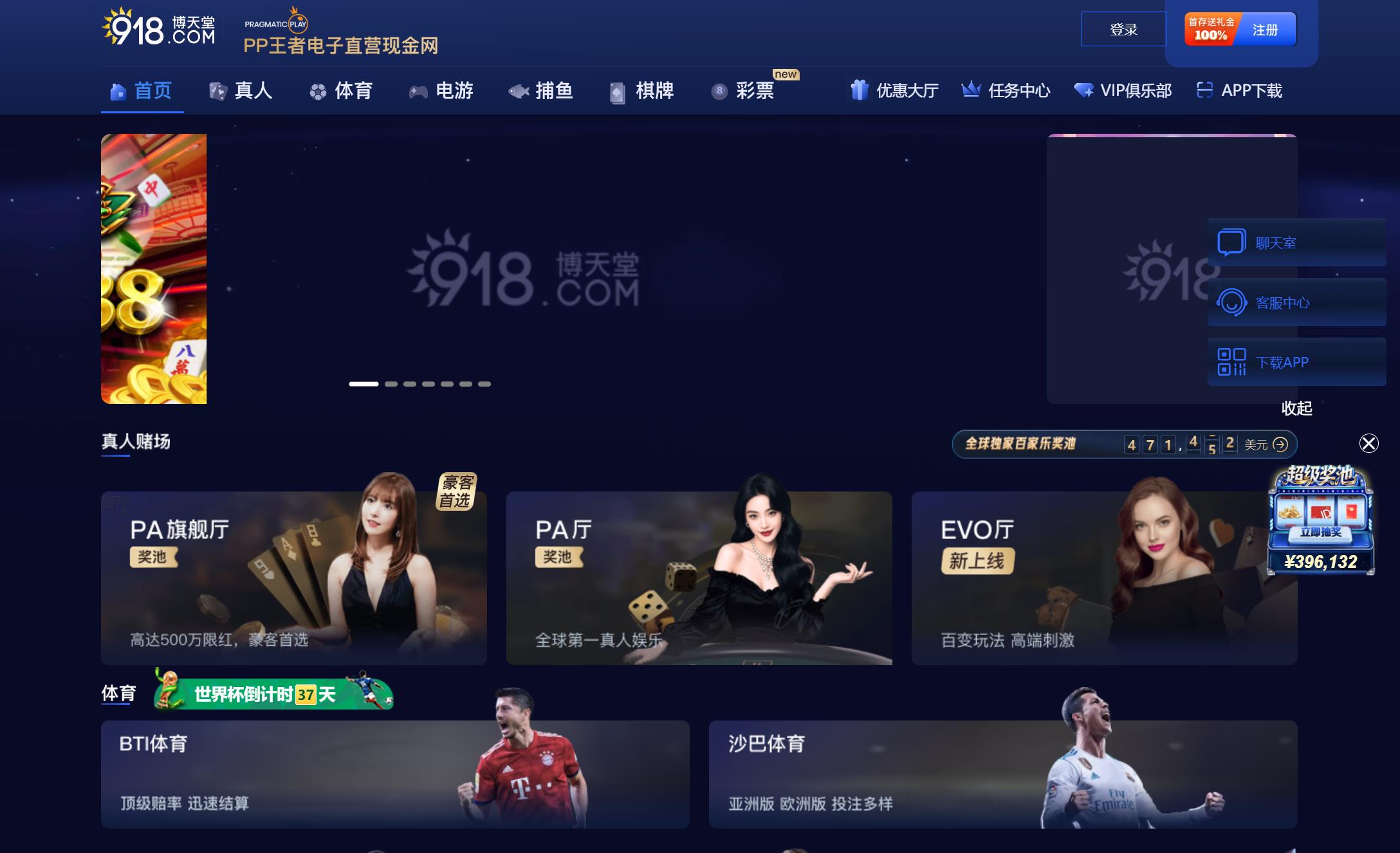 918博天堂