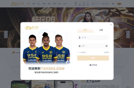 天下会