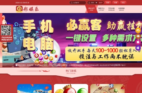 彩娱乐
