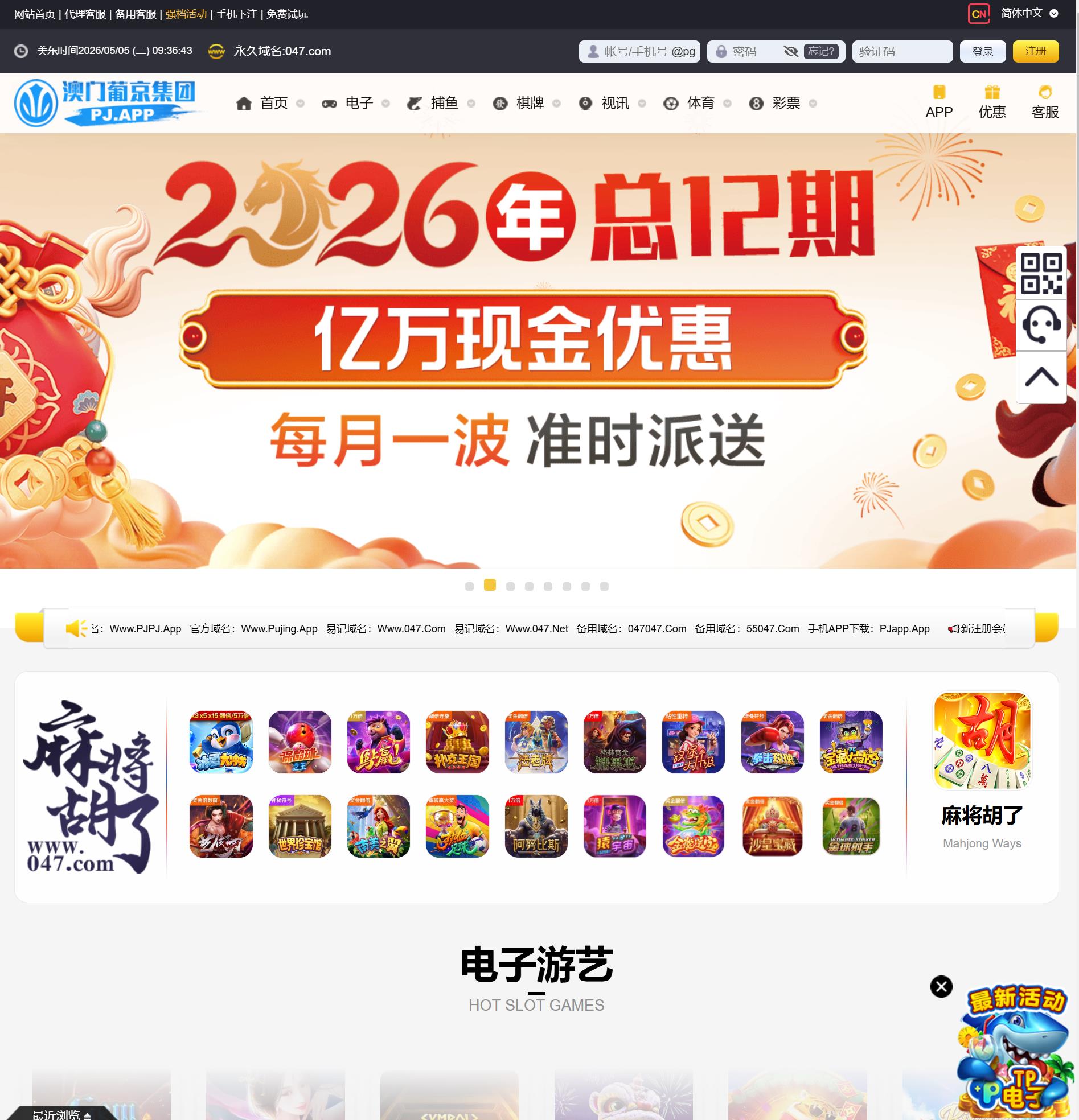 澳门新葡京