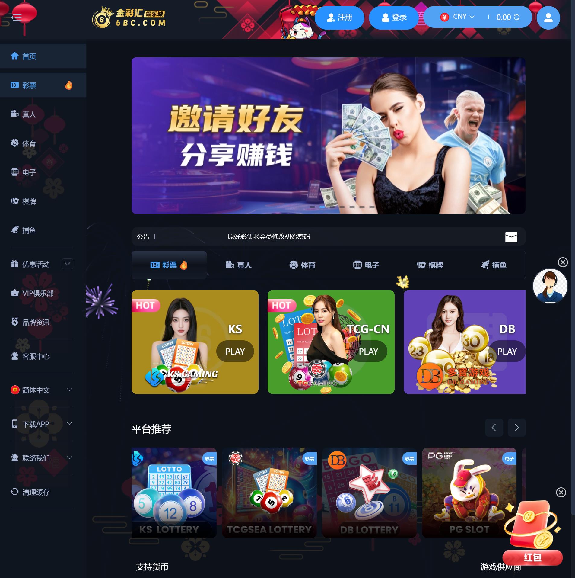 金彩汇
