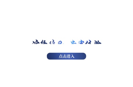 澳门新葡京
