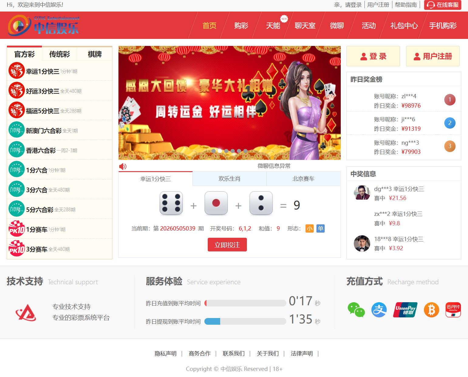 中信娱乐