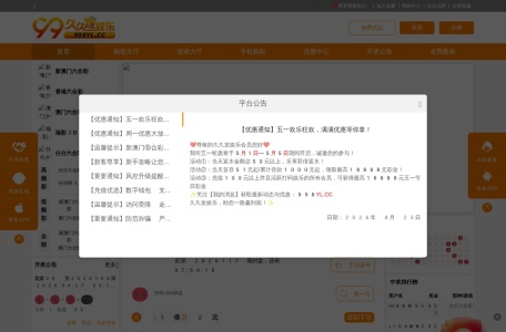 久久发娱乐
