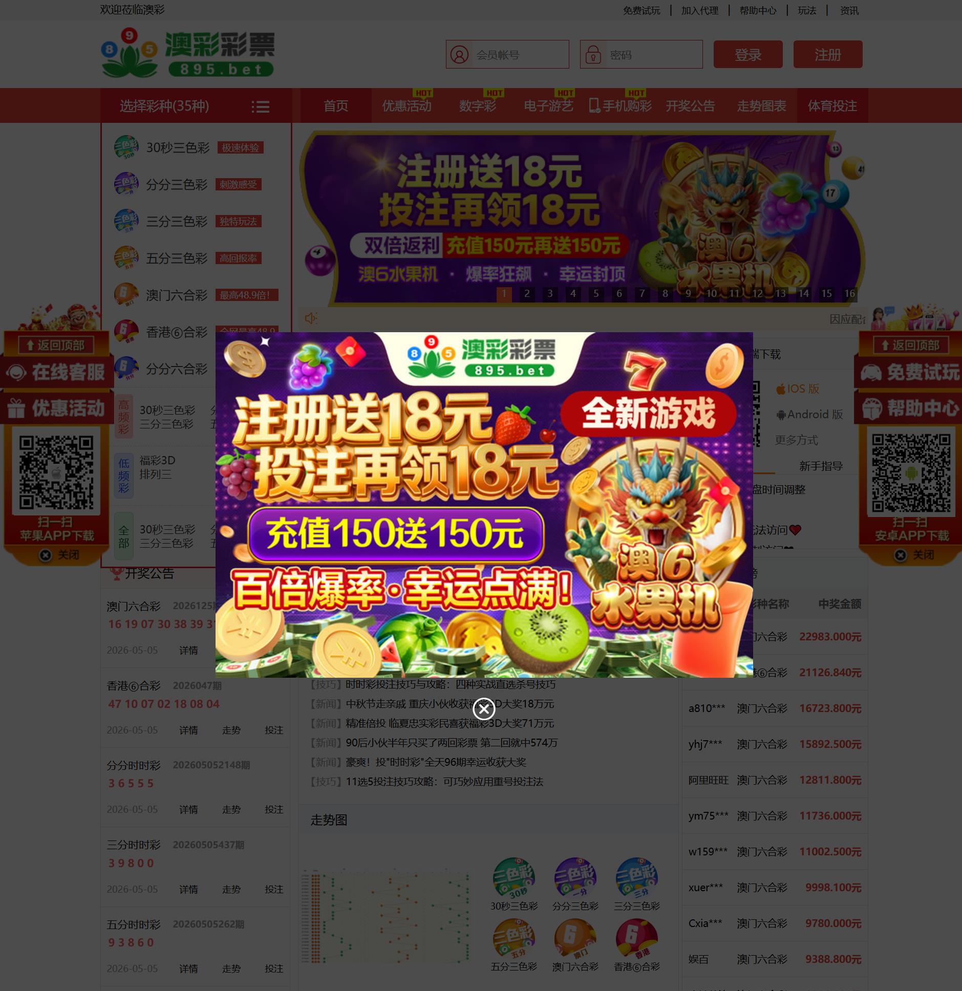 爱彩网