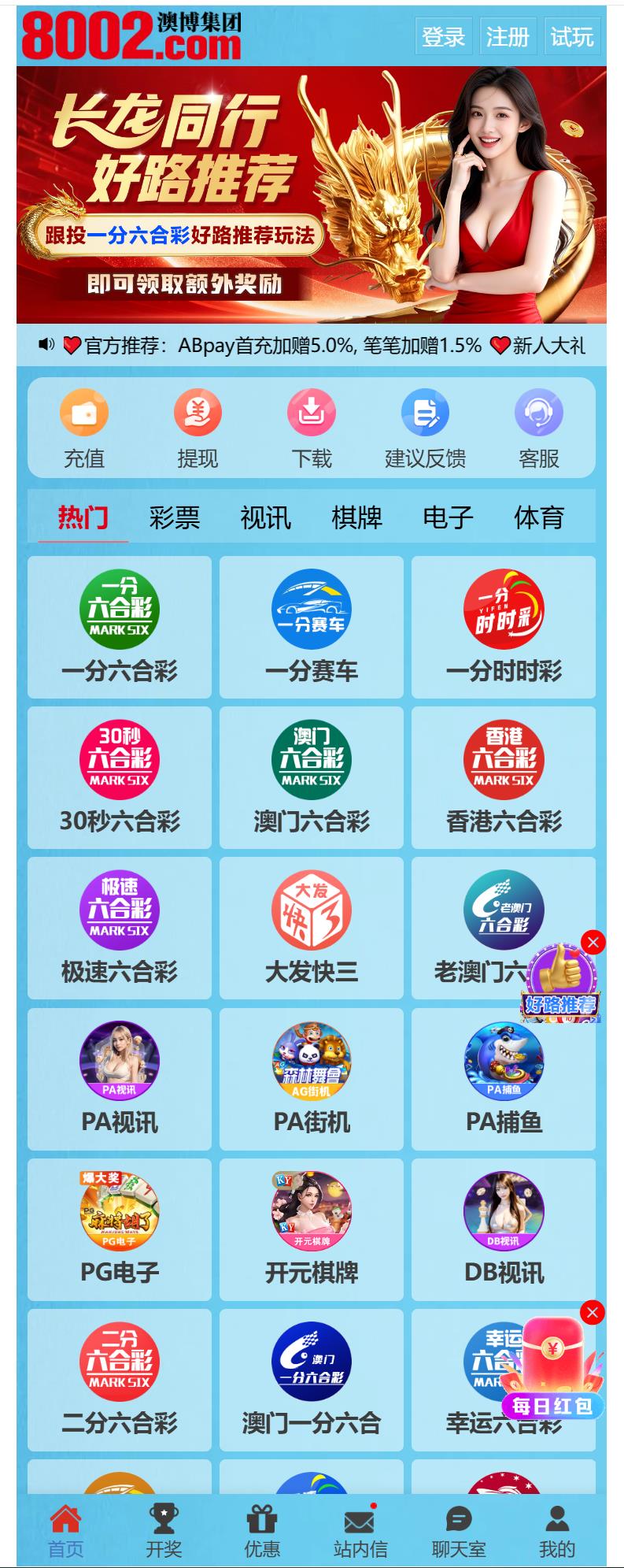 澳博集团
