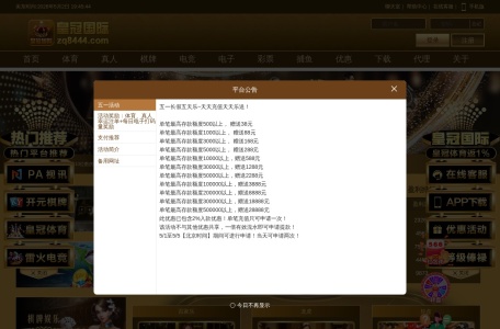 皇冠国际