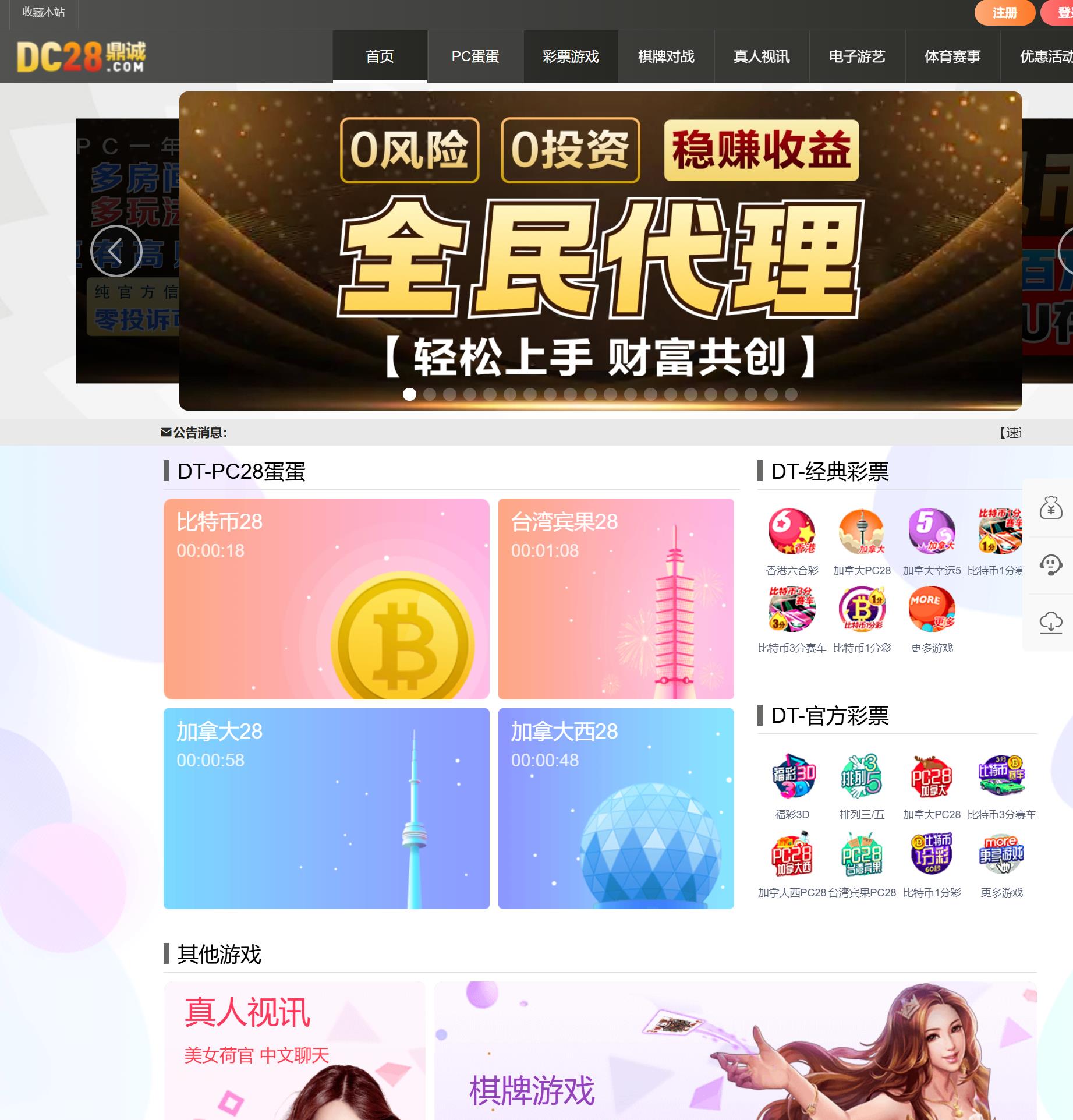 鼎诚28