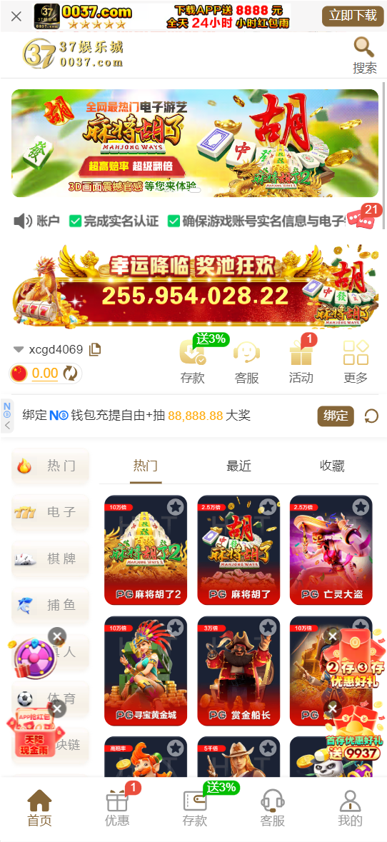 37娱乐城
