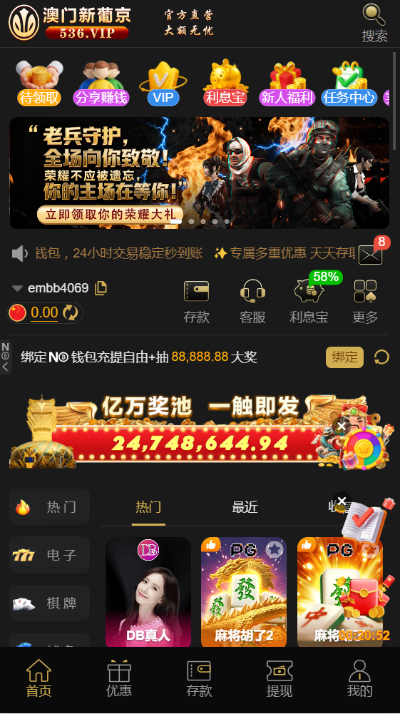 澳门新葡京