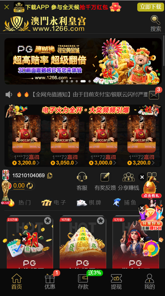 澳门永利皇宫