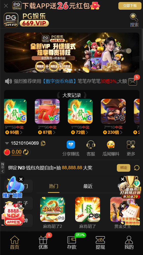 PG娱乐