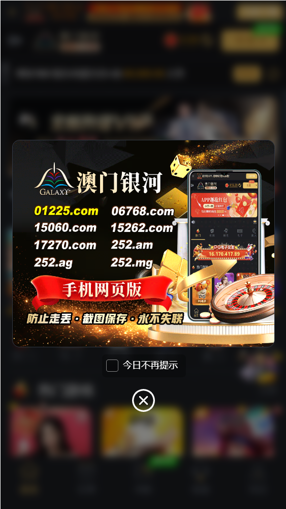 澳门银河