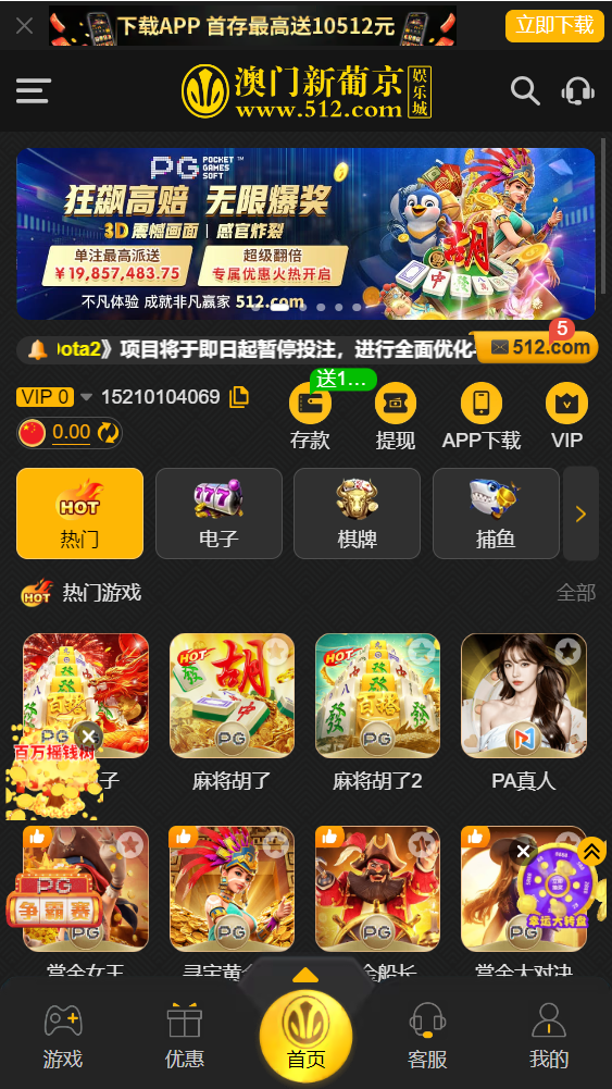 澳门新葡京