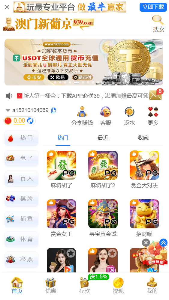 澳门新葡京