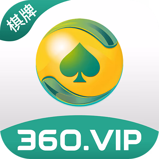 360棋牌