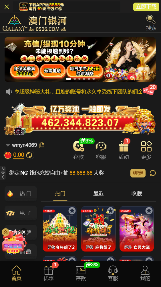 澳门银河