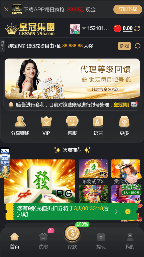 皇冠集团