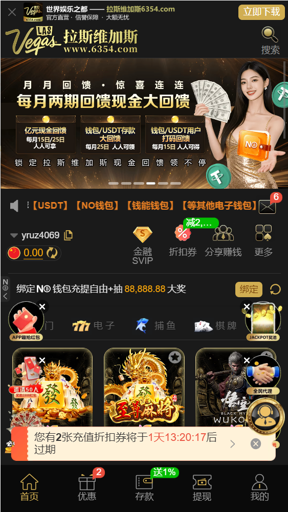 拉斯维加斯