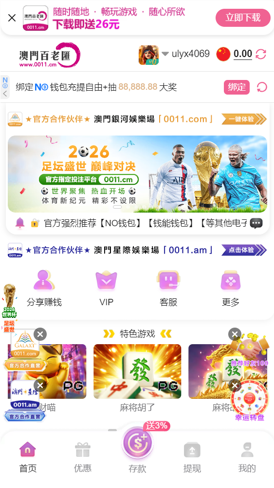 澳门百脑汇