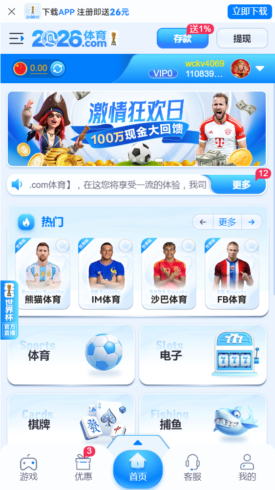 2026皇冠