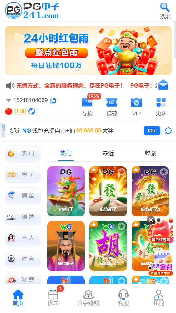 PG电子
