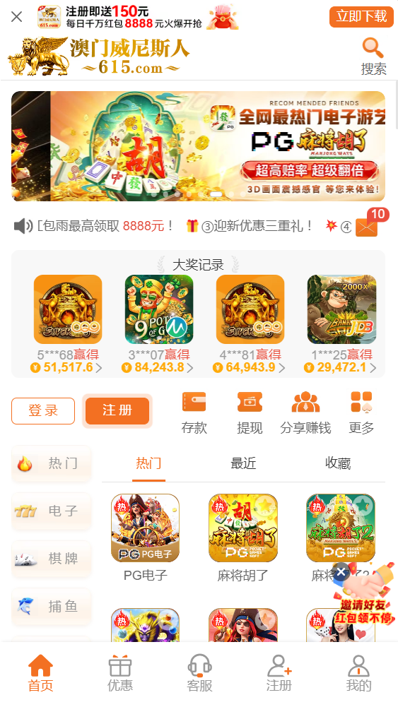 澳门威尼斯人