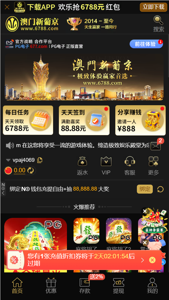 澳门新葡京