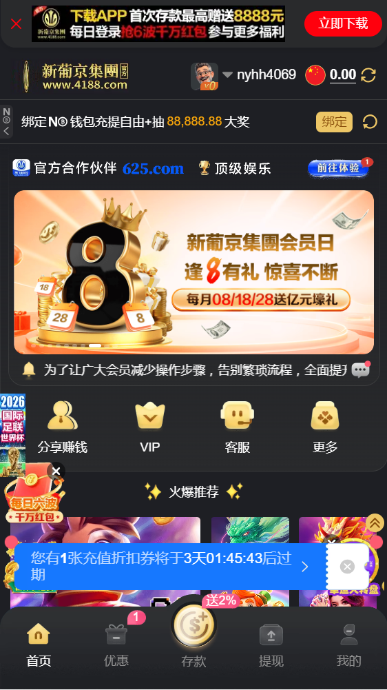 新葡京集团