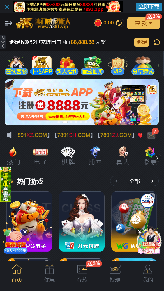 澳门威尼斯人