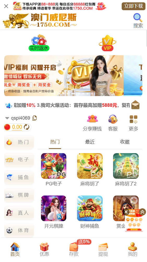 澳门威尼斯