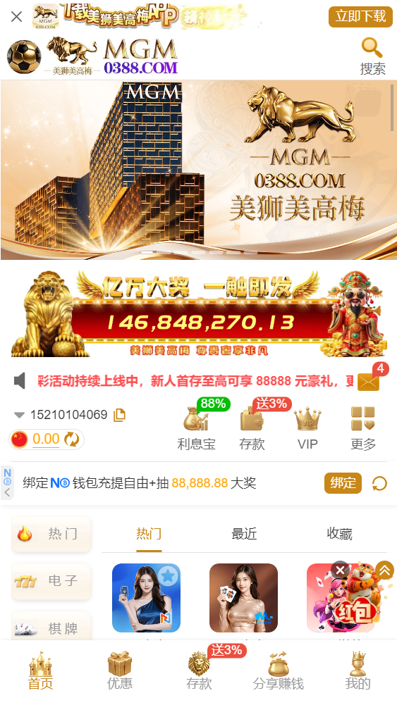 美狮美高梅