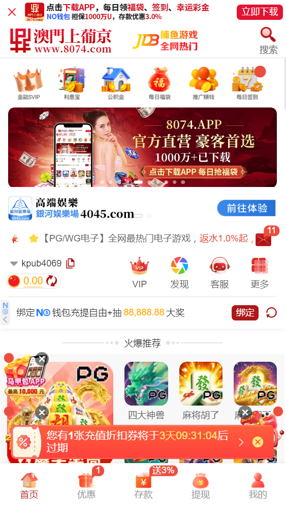 澳门上葡京