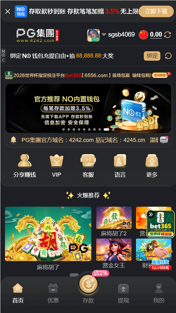 PG集团