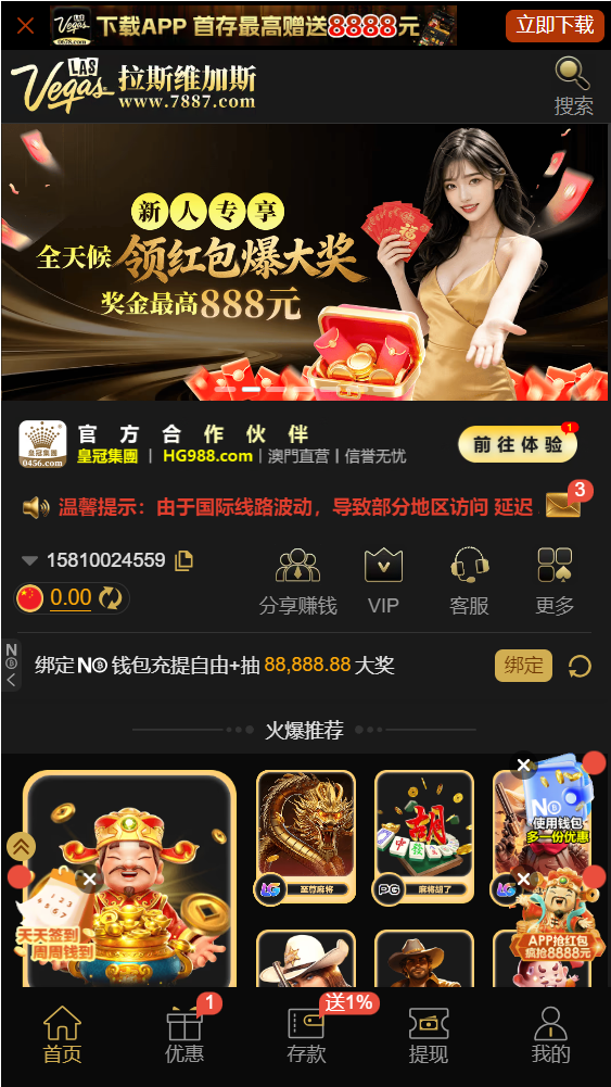 拉斯维加斯