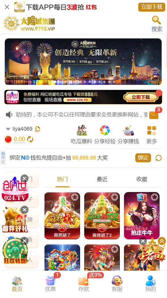 太阳城集团