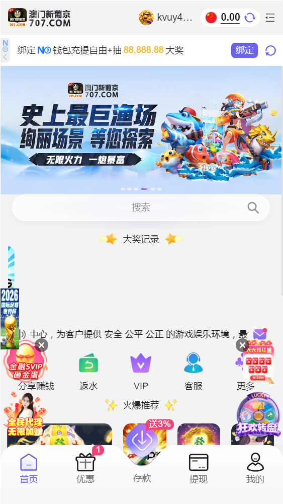 澳门新葡京
