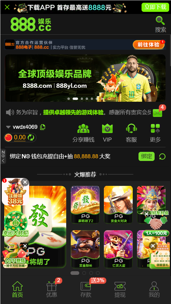 888娱乐