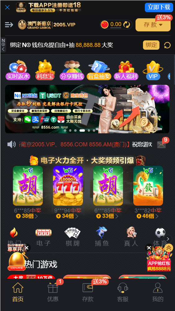 澳门新葡京