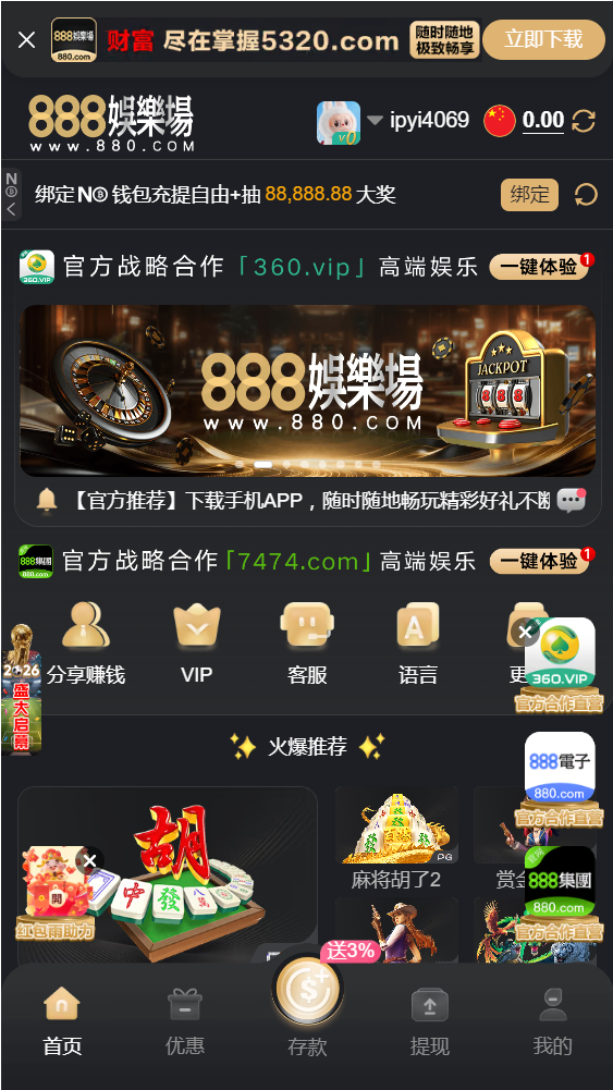 888娱乐场