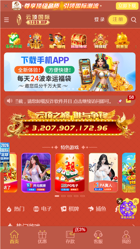 云顶国际