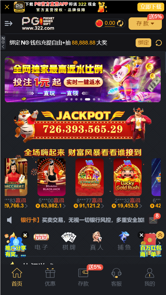 PG娱乐
