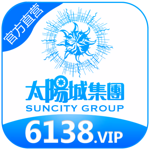 太阳城集团