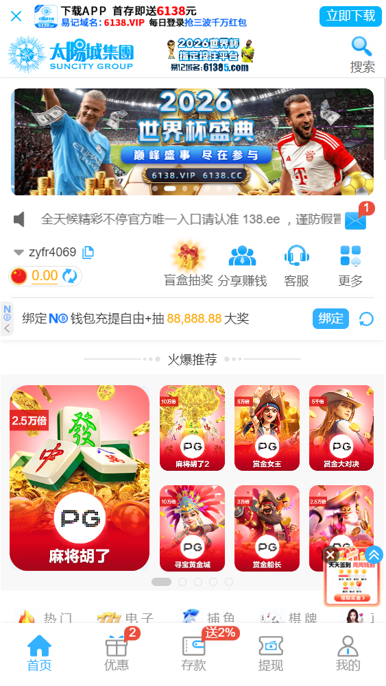太阳城集团