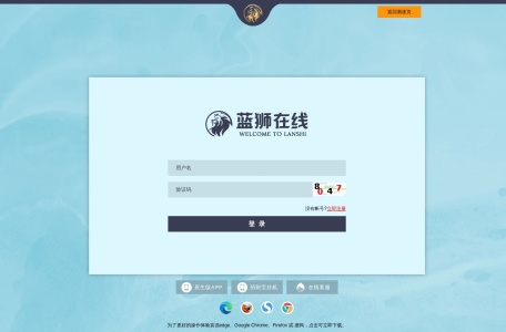 蓝狮在线