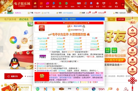 电子娱乐城